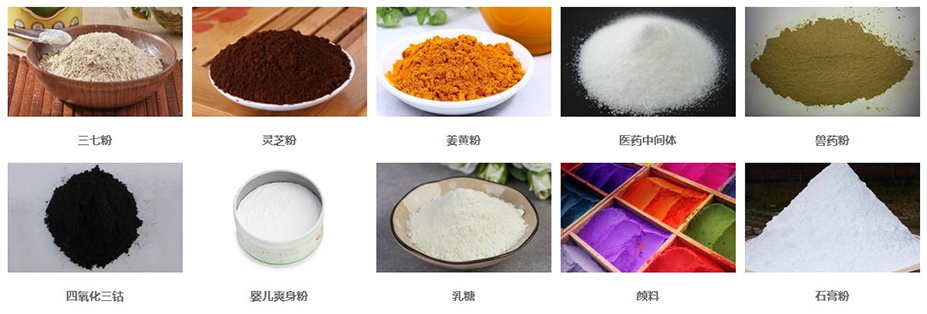 卧式气流筛应用物料