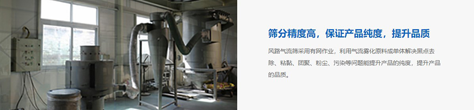 立式气流筛优点