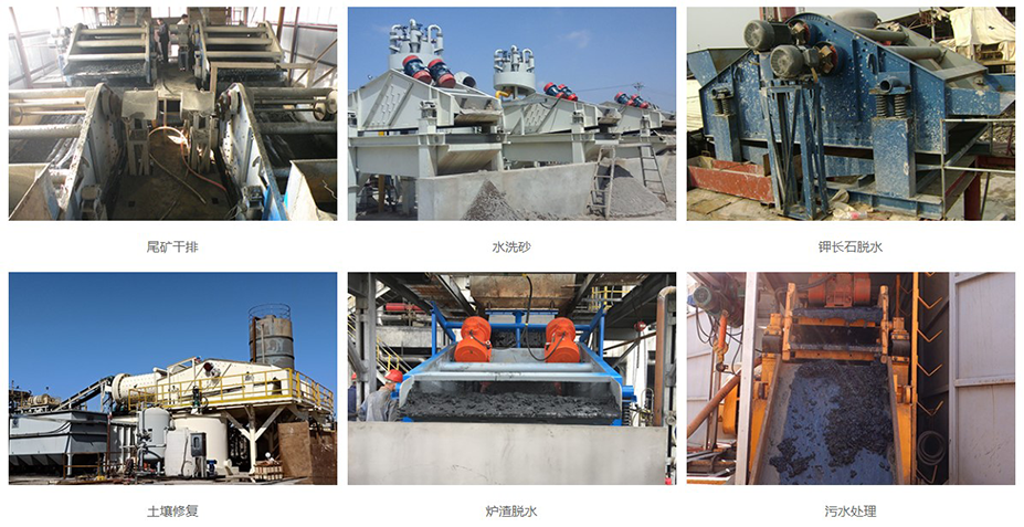 脱水筛应用物料