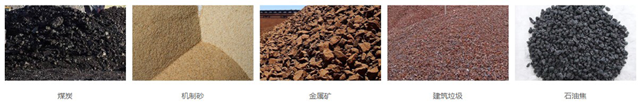 ZSG重型直线振动筛应用物料