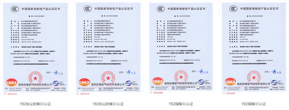 YBZ粉尘防爆振动电机