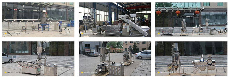 冶金粉末无尘筛分系统