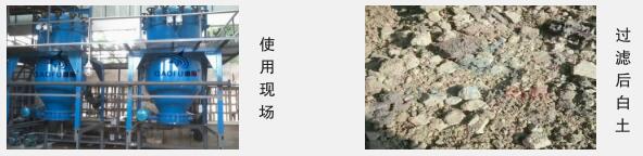 洛阳某某废弃资源再利用公司基础油脱色、提高油品亮度