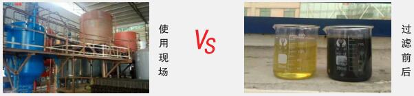 福建省三明某某石化有限公司基础油脱色、除杂 福建省三明某某石化有限公司基础油脱色、除杂