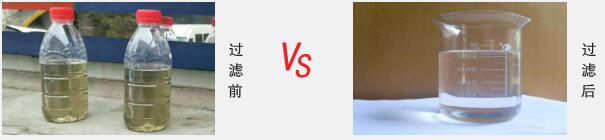 浙江某某硅材料公司用高服自动排渣过滤机活性炭脱色解决硅油除杂问题