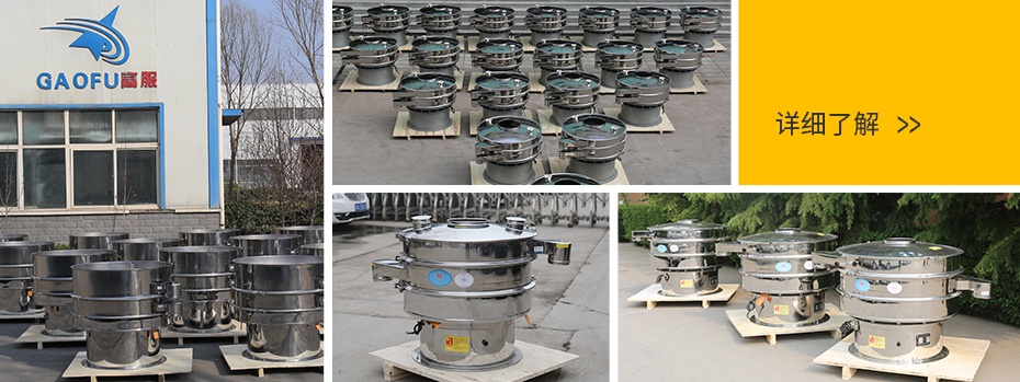 振动筛型号规格参数大全