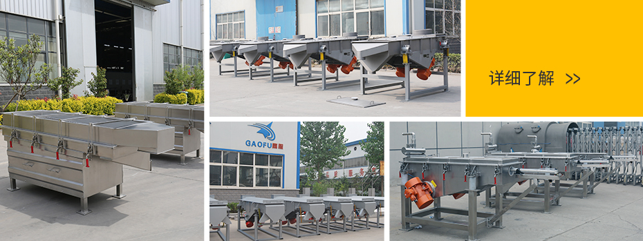 振动筛型号规格参数大全