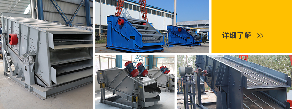 振动筛型号规格参数大全