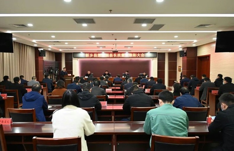 高服在第五届县长质量奖大会上被表彰！