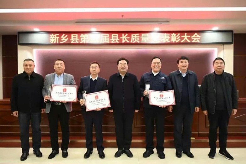县长质量奖证书颁发