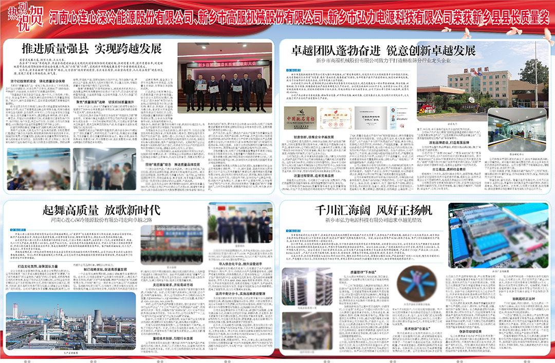 广西卓越团队蓬勃奋进 锐意创新卓越发展 新乡市高服机械股份有限公司致力打造精准筛分行业龙头企业