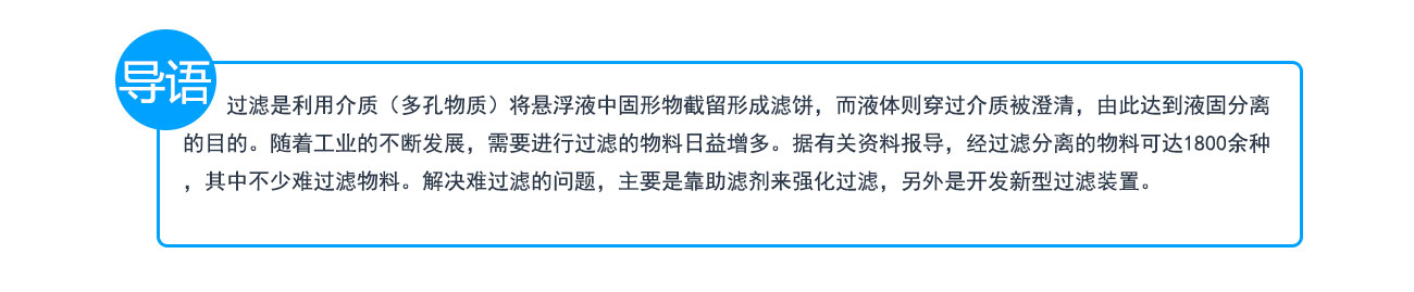 活性炭脱色过滤解决方案