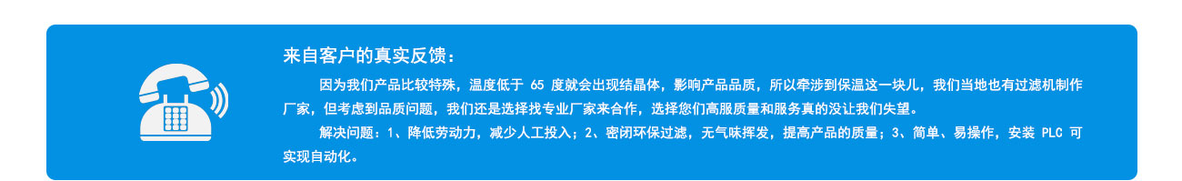 活性炭脱色过滤解决方案