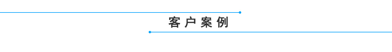 活性炭脱色过滤解决方案