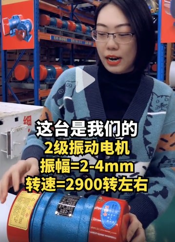 如何正确选择适合的振动电机，二级振动电机适合设备有哪些？