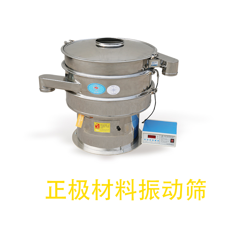 正极材料振动筛.jpg
