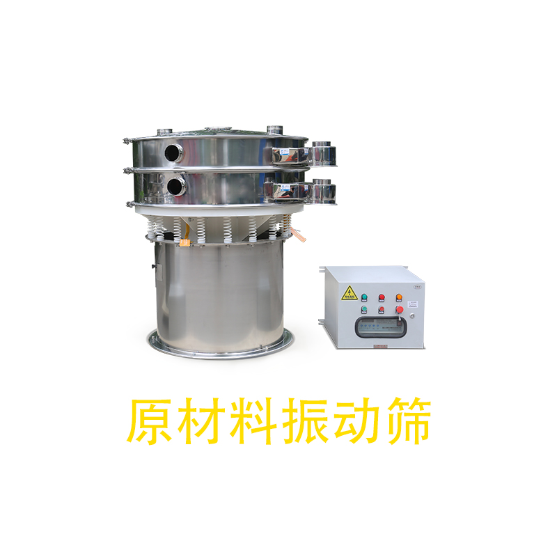 原材料振动筛.jpg